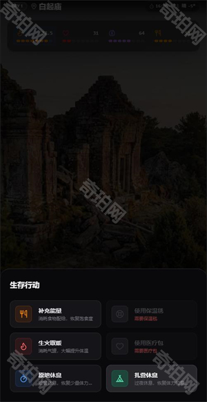 赛博徒步之生死鳌太线游戏