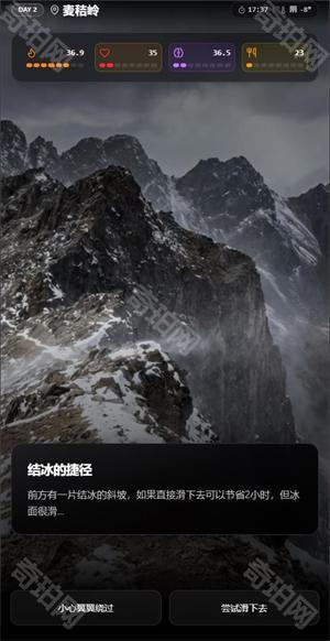 赛博徒步之生死鳌太线游戏