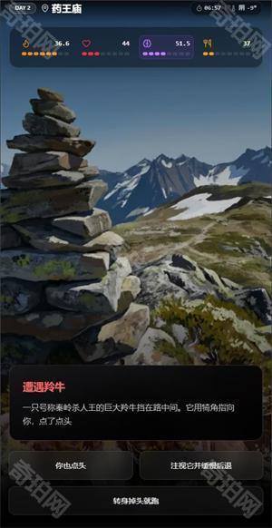 赛博徒步之生死鳌太线游戏