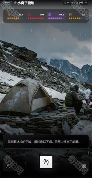 赛博徒步之生死鳌太线游戏