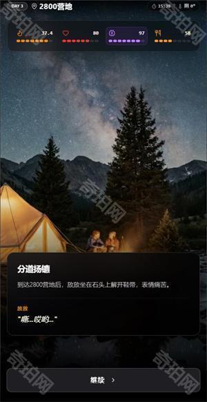 赛博徒步之生死鳌太线游戏