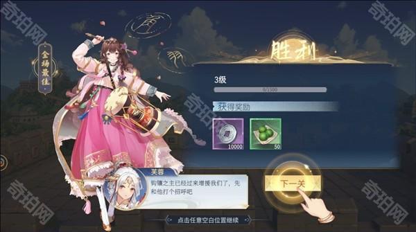 游戏怎么玩配图4