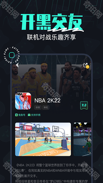 开黑云电脑2026最新版