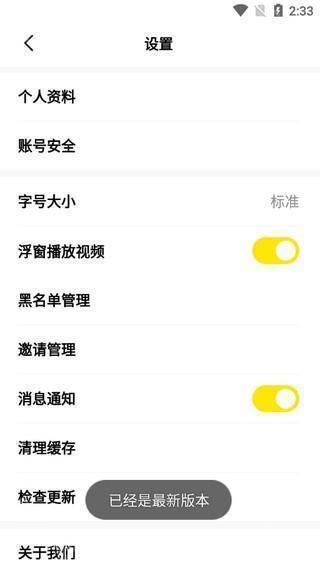新出行app