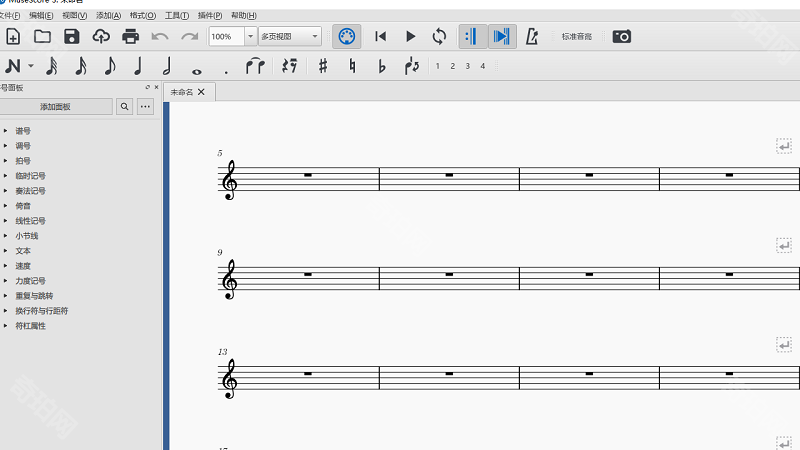 MuseScore免费版