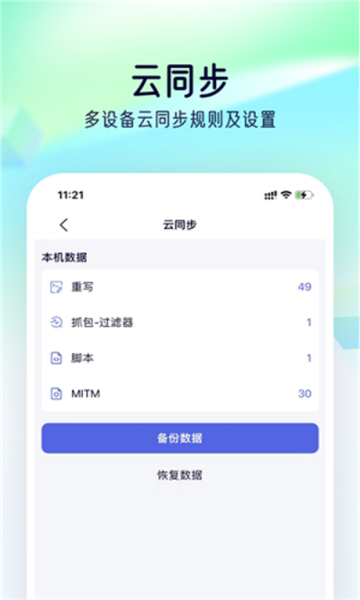 小螃蟹辅助器2026最新版