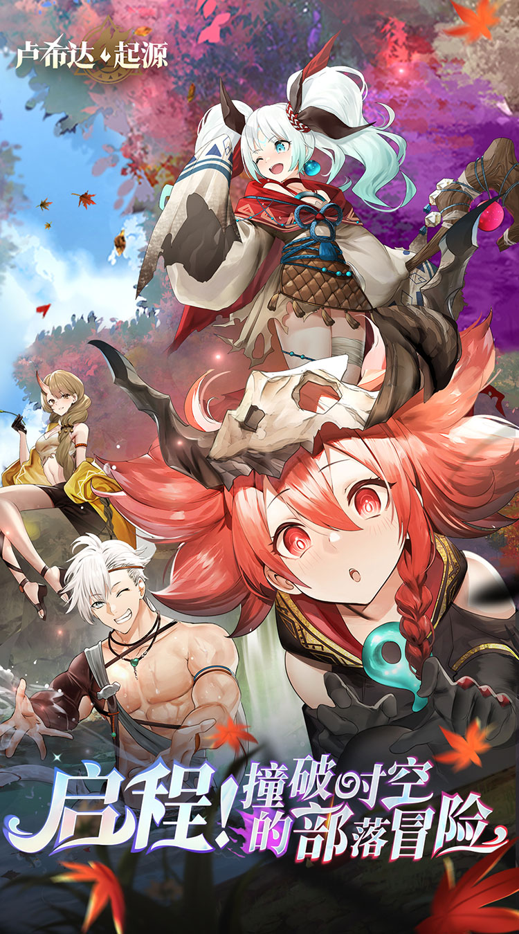 卢希达：起源（每日送150元代金券）