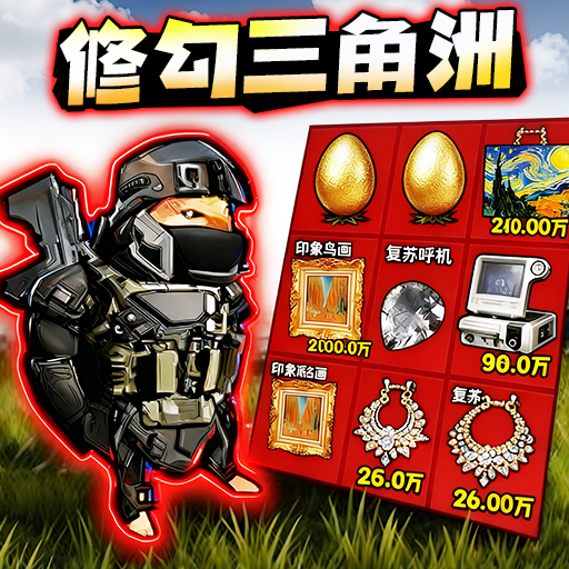 地铁逃生冰河禁区