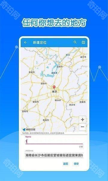 瑜兮模拟定位神器