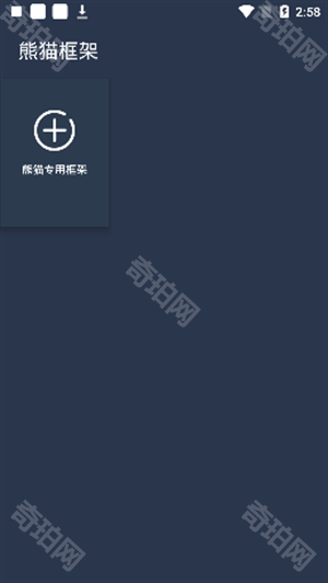 北极星框架最新版本