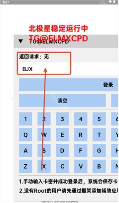 北极星框架最新版本下载2025