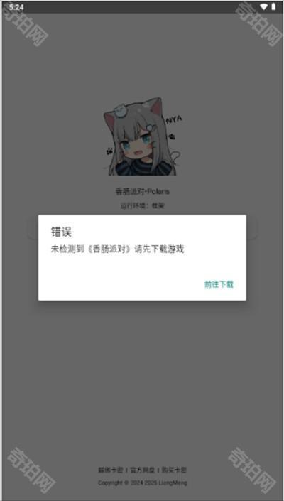 北极星框架最新版本下载2025