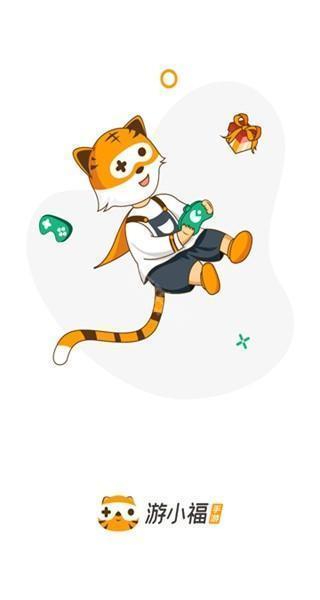 游小福0.1折充值手游下载