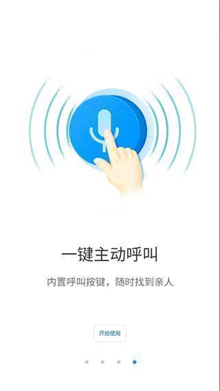 荣耀智能摄像机