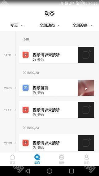 荣耀智能摄像机