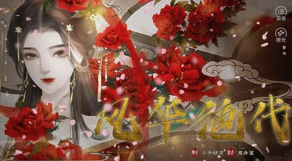 我在仙院风华绝代