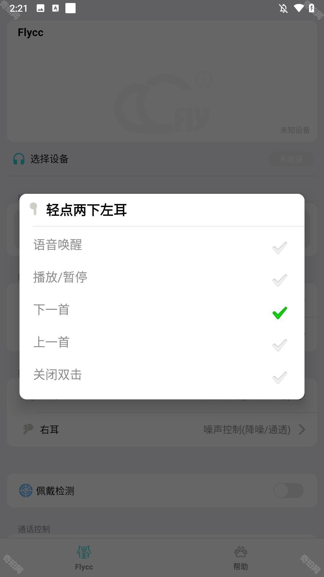 使用方法2