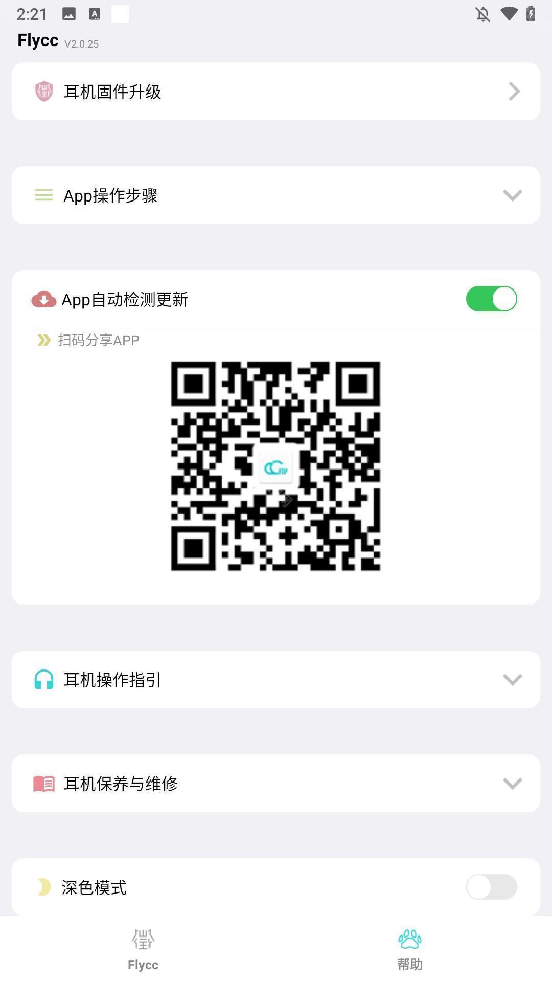 使用方法4