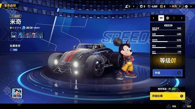 迪士尼无限飞车游戏玩法9
