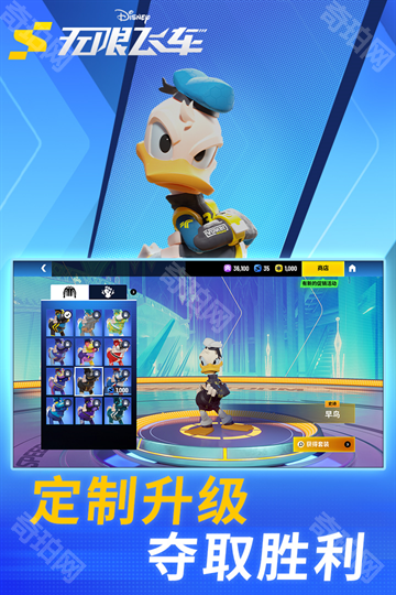 迪士尼无限飞车