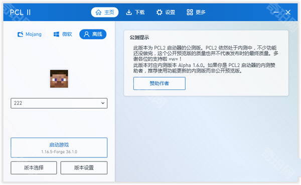 pcl启动器手机版