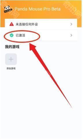 Panda Touch Pro官方正版