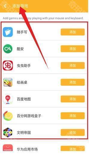 Panda Touch Pro官方正版