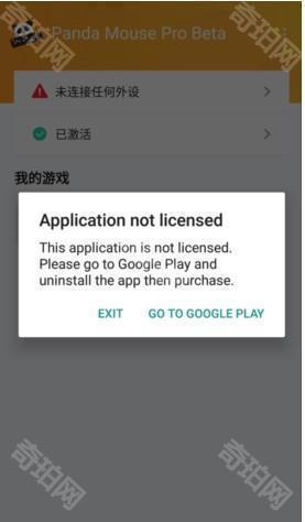 Panda Touch Pro官方正版