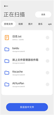 腕上文件管理器手表版