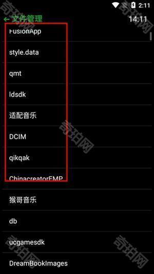 腕上文件管理器