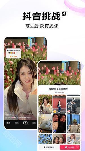 腕上抖音简约版