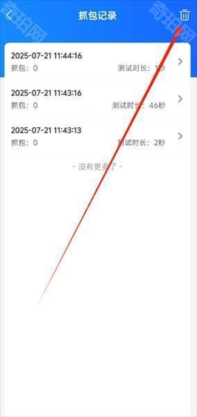 怎么删除抓包记录配图2