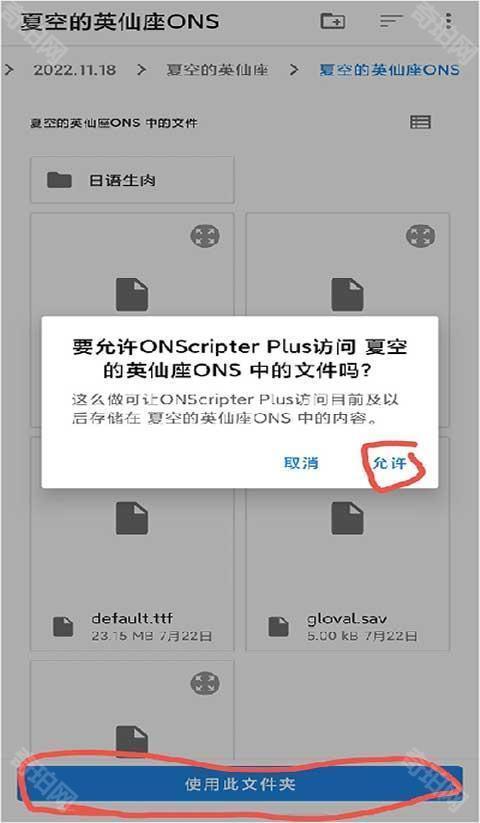 ONScripter模拟器