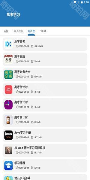 种子吧搜索引擎