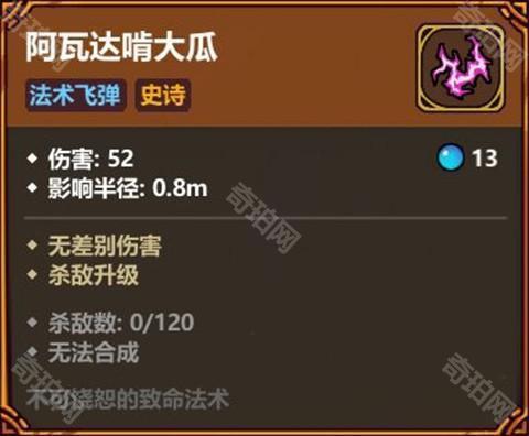 阿瓦达啃大瓜玩法推荐配图1