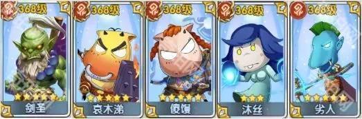 阵容搭配推荐配图1