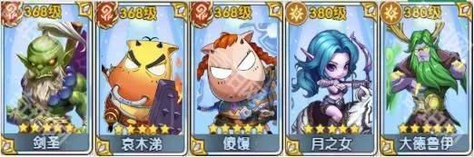 阵容搭配推荐配图2