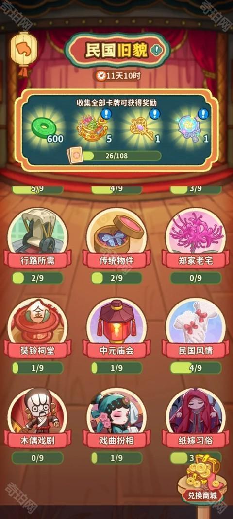 萤火夜话官方正版游戏玩法3