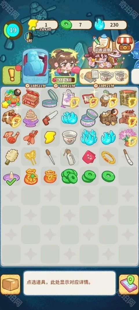 萤火夜话官方正版游戏玩法2