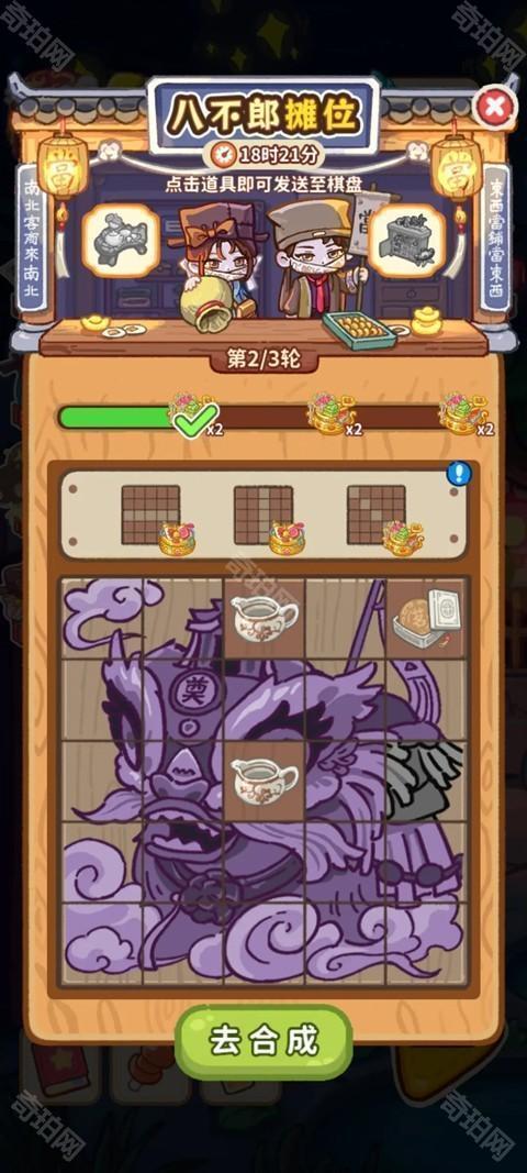 萤火夜话官方正版游戏玩法4