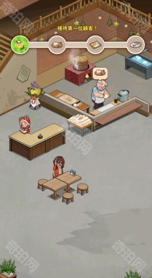 爷爷的早餐店手游
