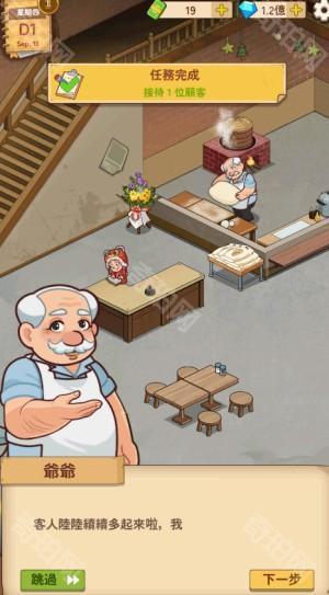 爷爷的早餐店手游