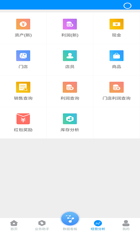 博远手机销售管理