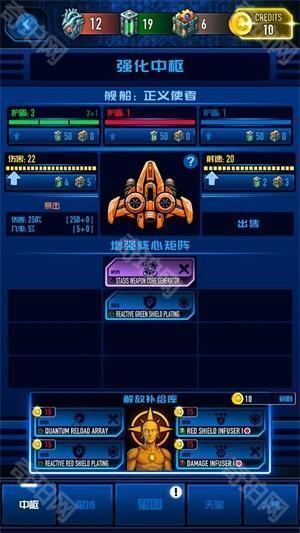 神圣正义银河流放者