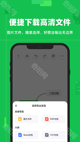 知犀思维导图免费版