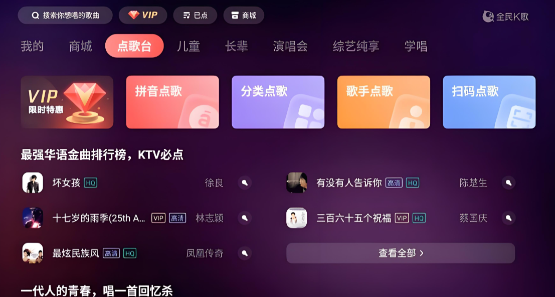 想唱k歌软件版本合集