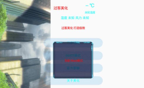 过客美化包