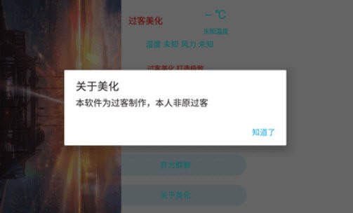 过客美化包