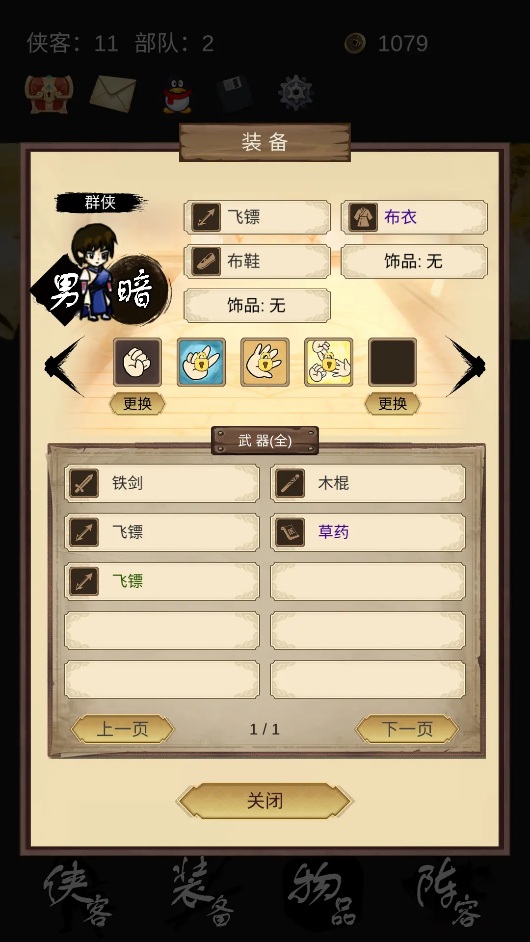 守护光明顶游戏手机版-守护光明顶安卓最新版(暂未上线)- 奇珀网