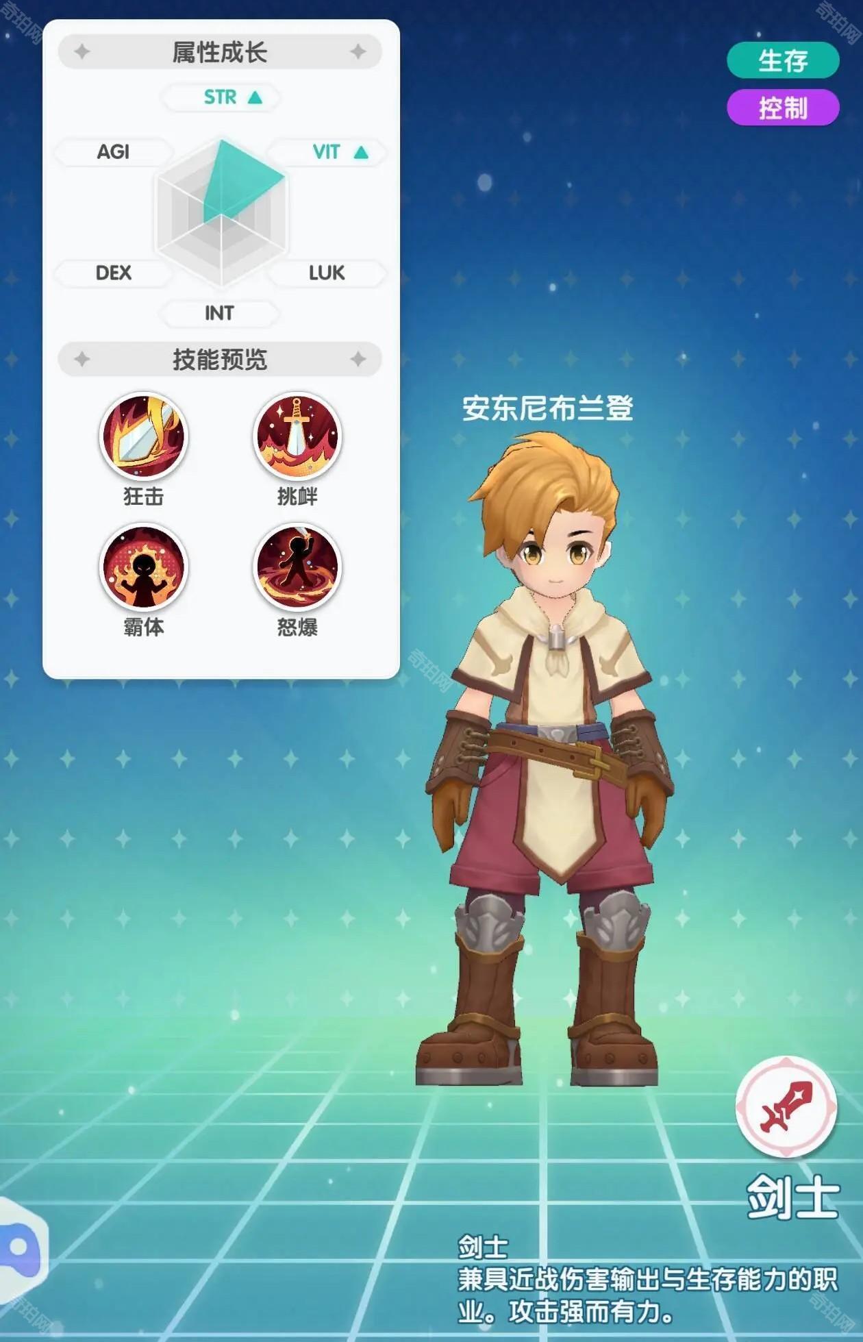 仙境传说重生官方正版下载-仙境传说重生手游最新版下载v1.0.0.251219.3 - 奇珀网